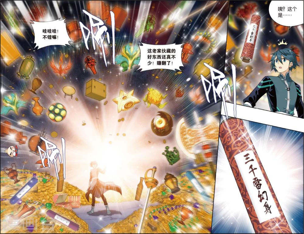 斗破苍穹年番动漫漫画,第672话 洪宗老祖（下）2图