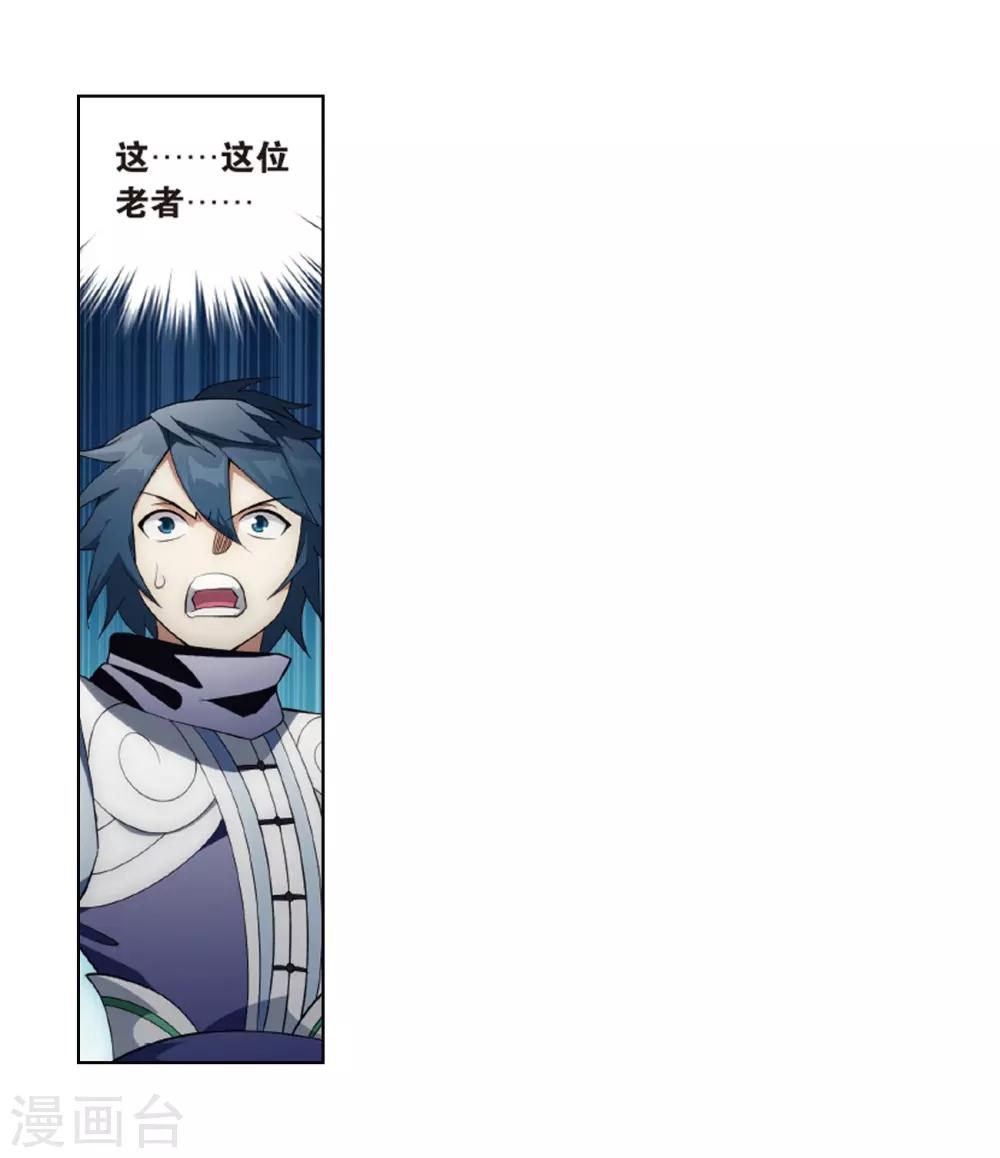 斗破苍穹九龙雷罡火漫画,第801话 玄空子（上）2图