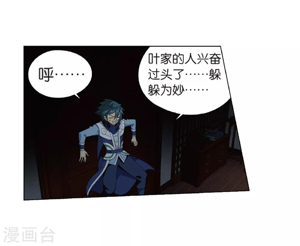 斗破苍穹九龙雷罡火漫画,第798话 丹塔的魂技（下）1图