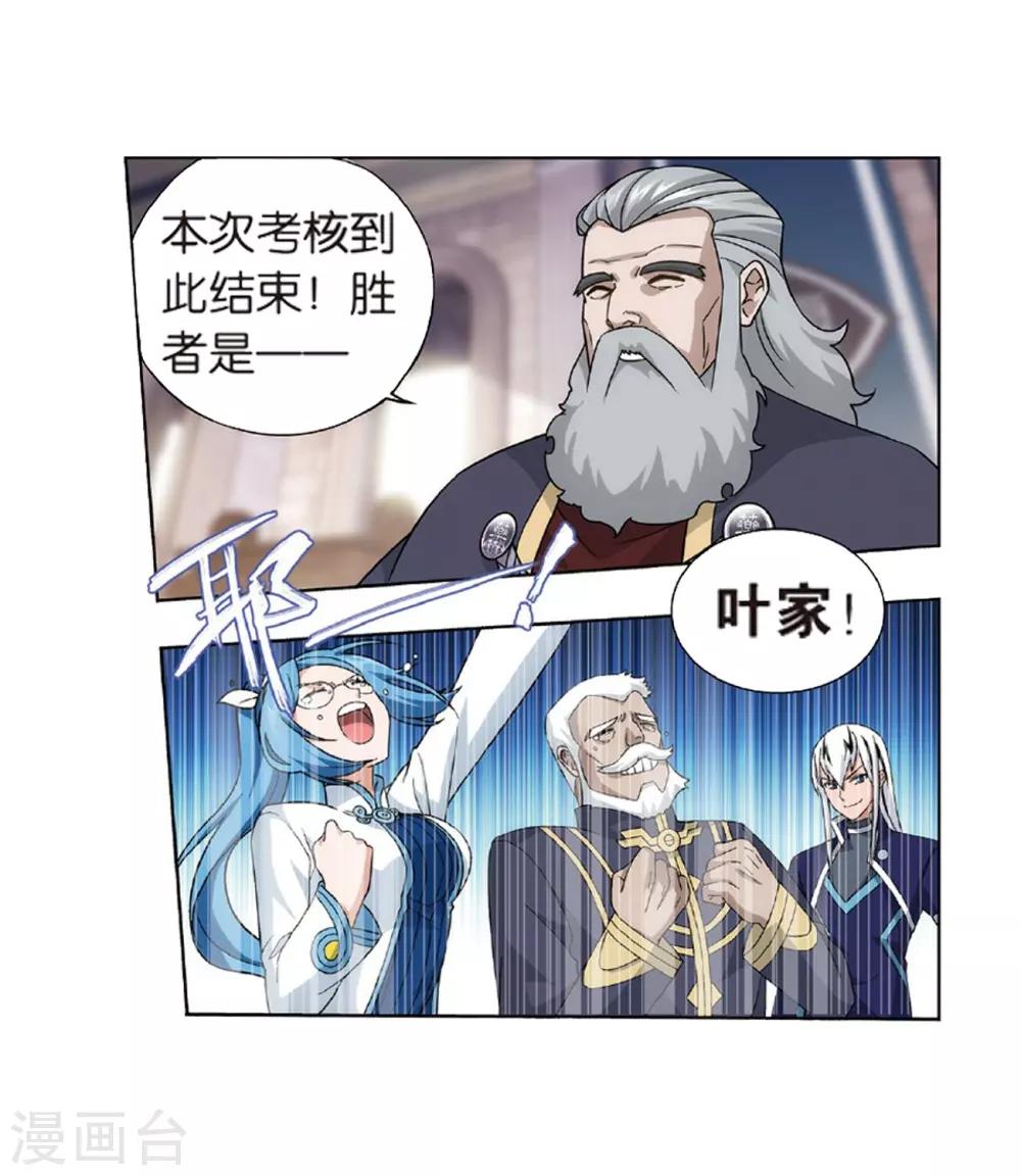 斗破苍穹九龙雷罡火漫画,第798话 丹塔的魂技（下）2图
