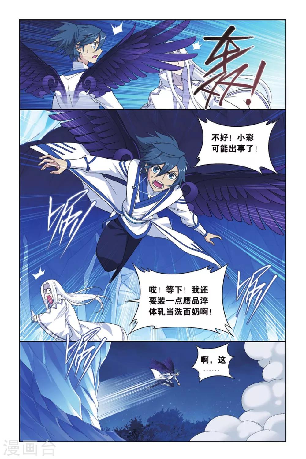 斗破苍穹旧番3d动漫漫画,第413话 又见小女王（中）1图