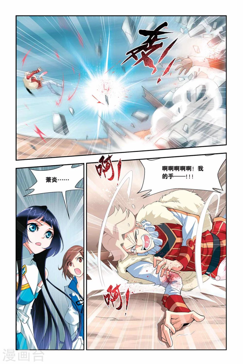 斗破苍穹九八剧免费版漫画,第48话 炼药师柳席（下）1图