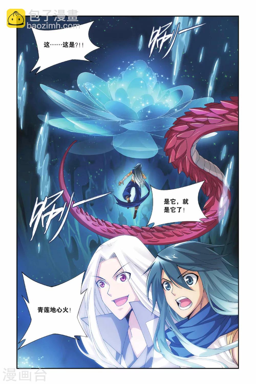 斗破苍穹旧番剧美杜莎在线观看漫画,第129话 碧蛇三花瞳（下）2图