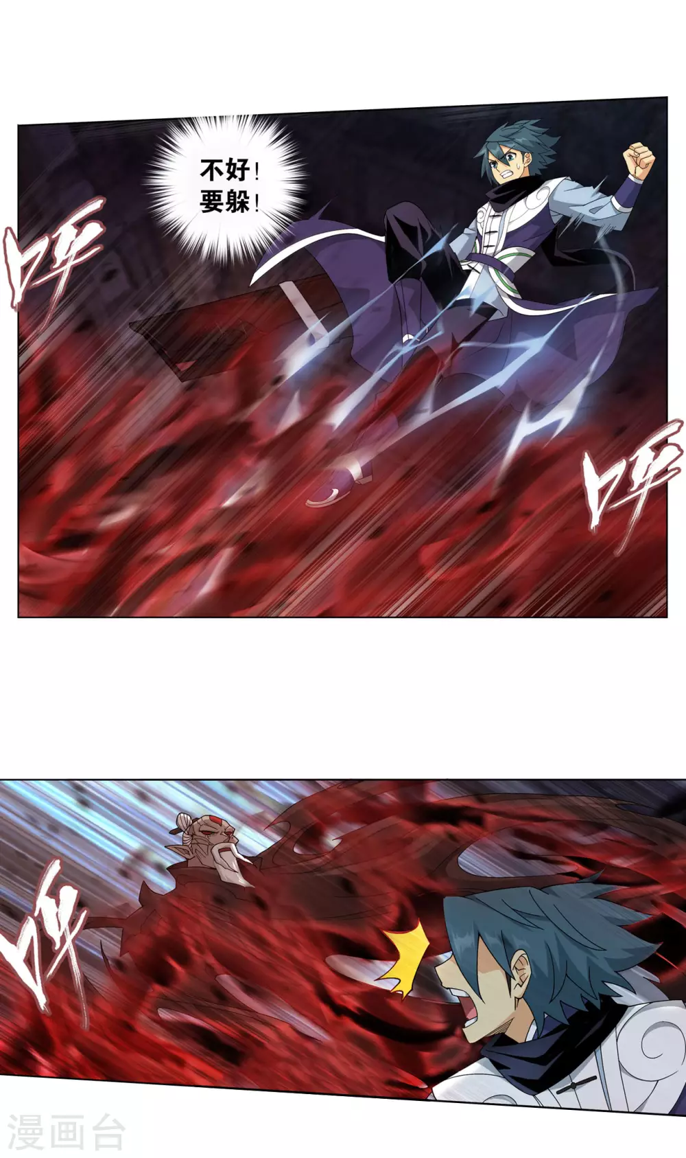 斗破苍穹九龙雷罡火漫画,第876话 凰族援兵1图