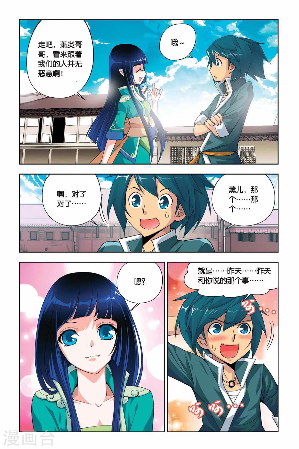 斗破苍穹(旧)漫画免费全集看漫画下拉式漫画,第11话 坊市（中）2图