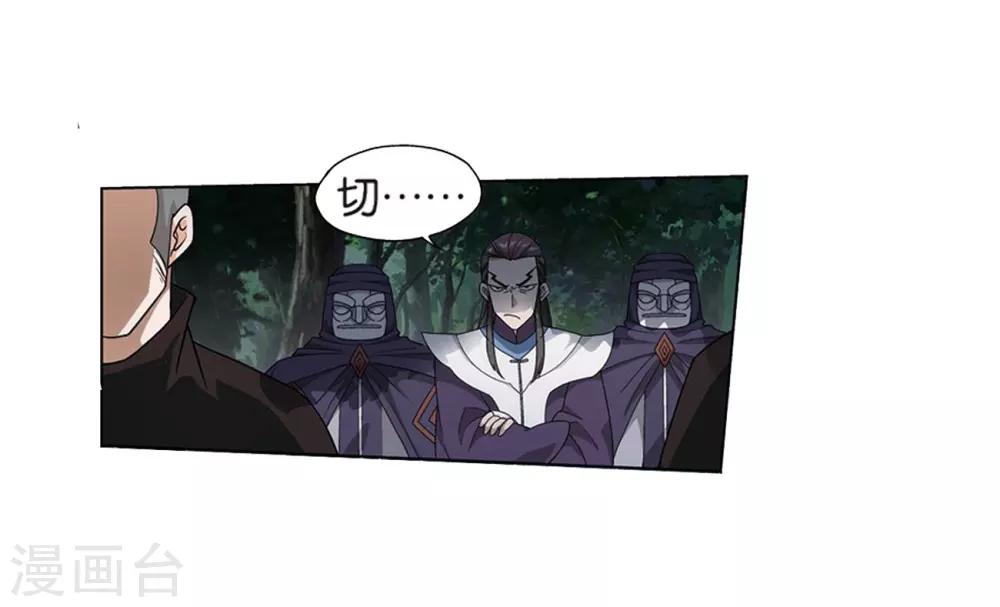 斗破苍穹九龙雷罡火漫画,第806话 丹界荒原（下）1图