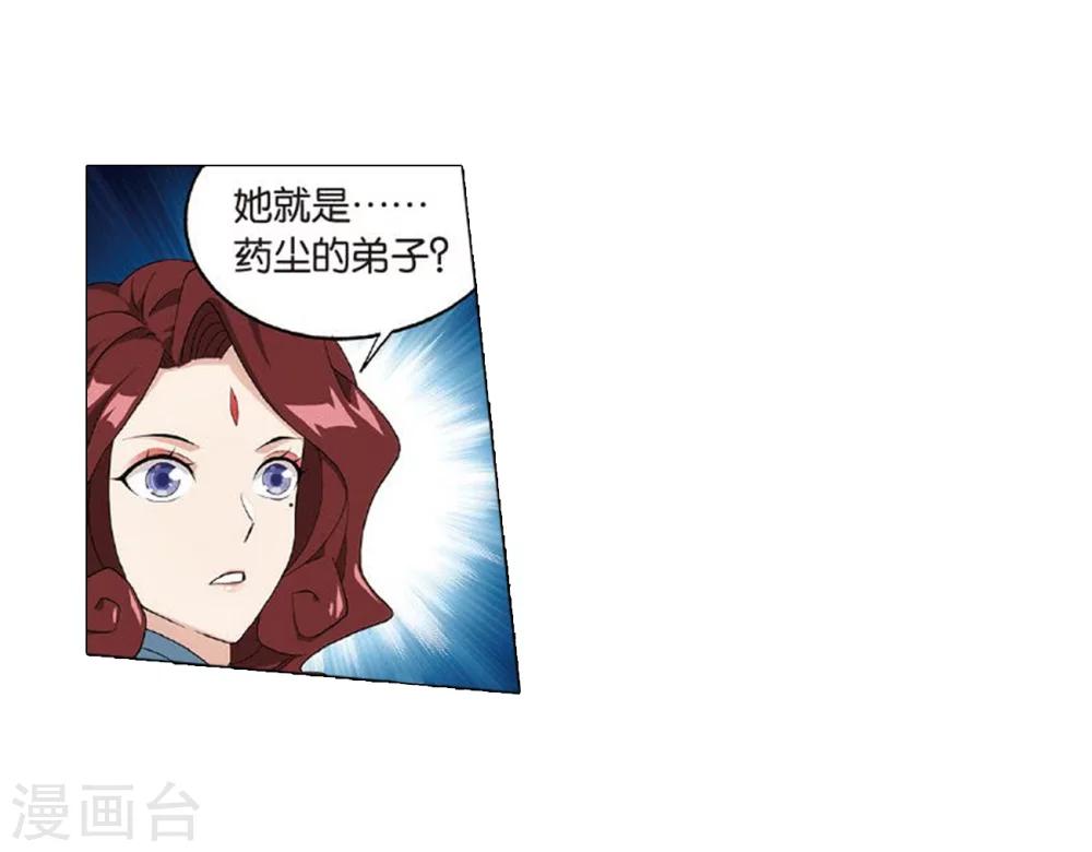 斗破苍穹九龙雷罡火漫画,第818话 丹塔炼丹会2（下）2图