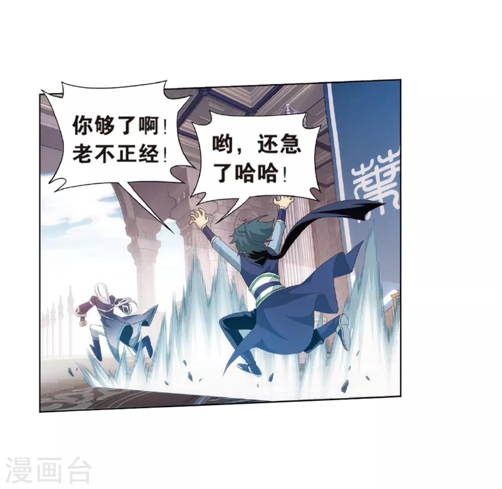 斗破苍穹九龙雷罡火漫画,第798话 丹塔的魂技（下）2图