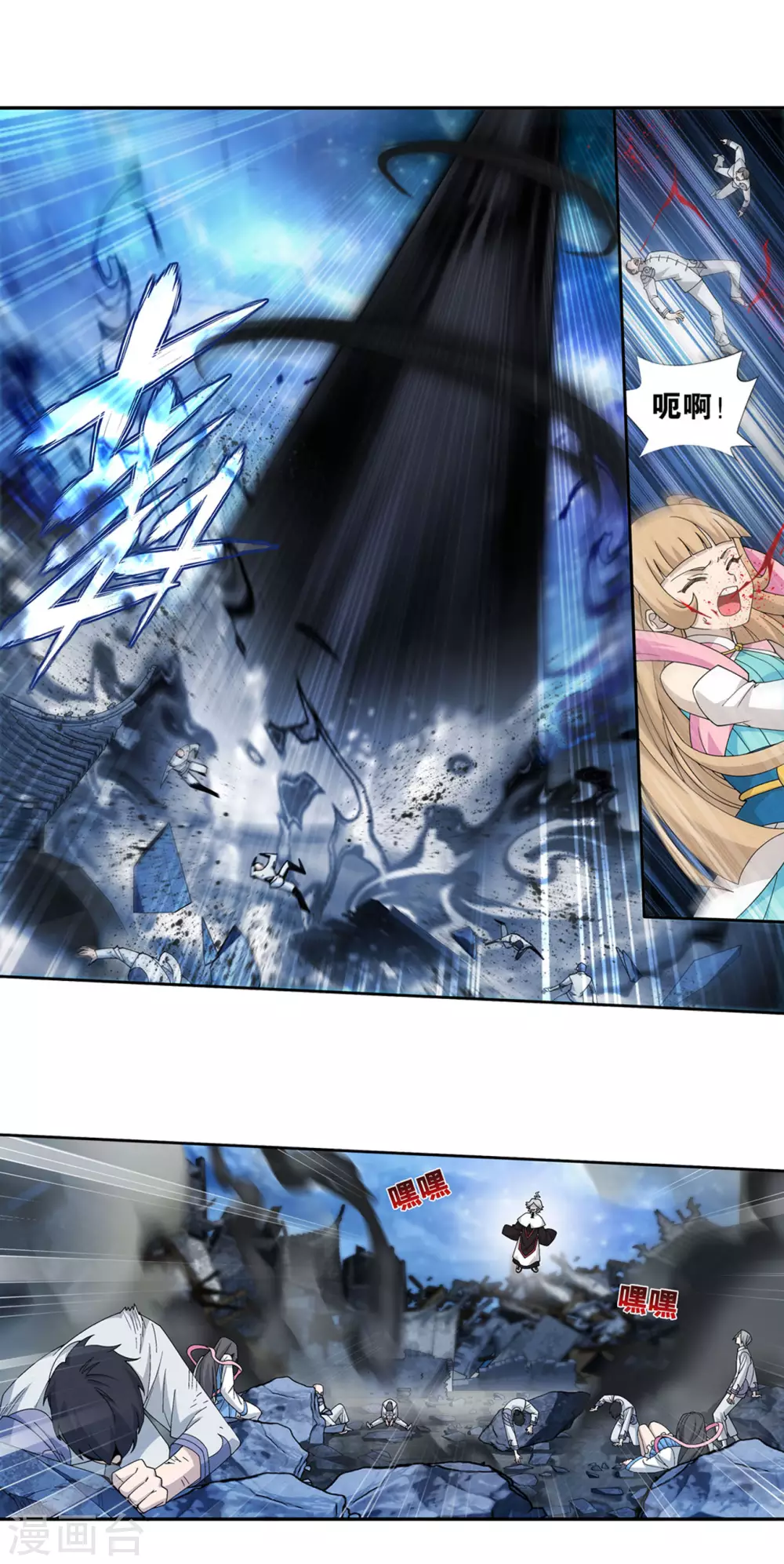 斗破苍穹九龙雷罡火漫画,第881话 九天尊1图