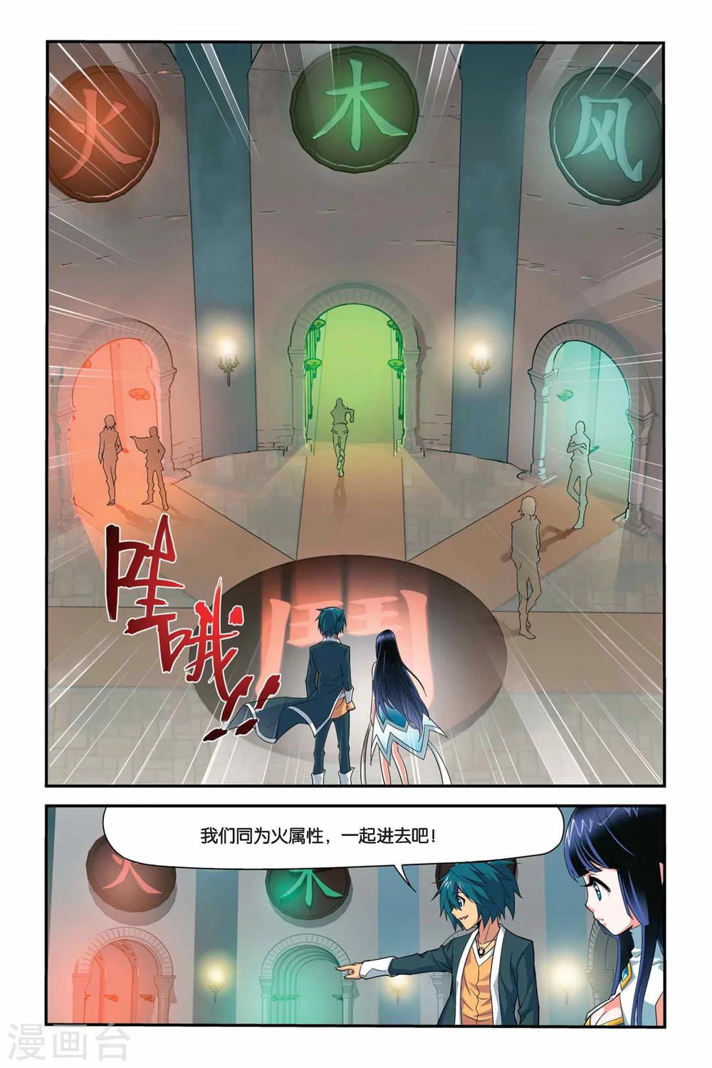 斗破苍穹年番漫画,第34话 斗气阁（上）1图