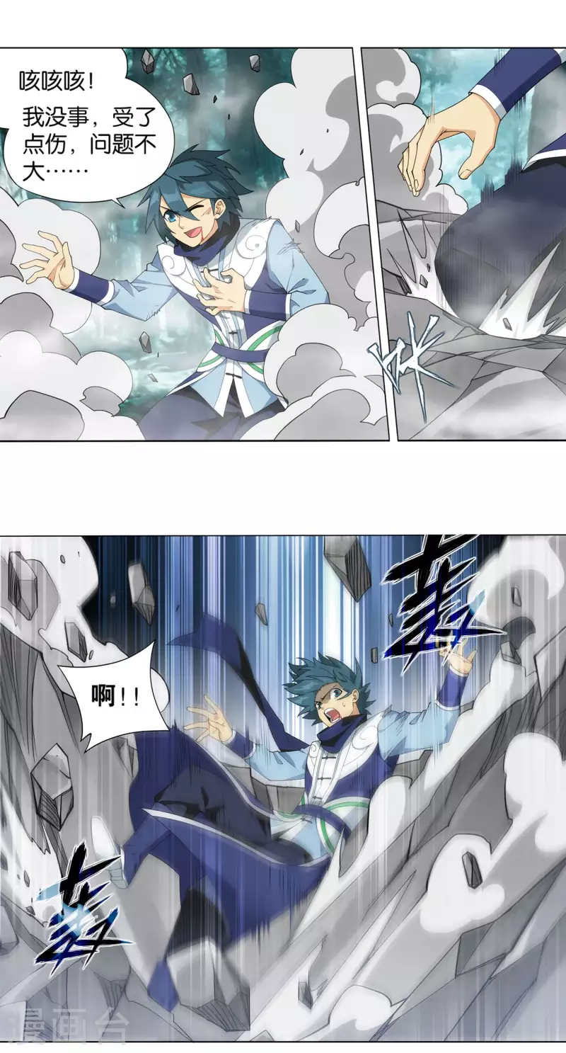 斗破苍穹九龙雷罡火漫画,第902话 第二层2图