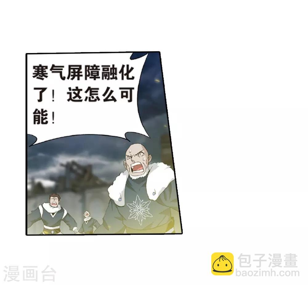 斗破苍穹九龙雷罡火漫画,第779话 不期而会（上）1图
