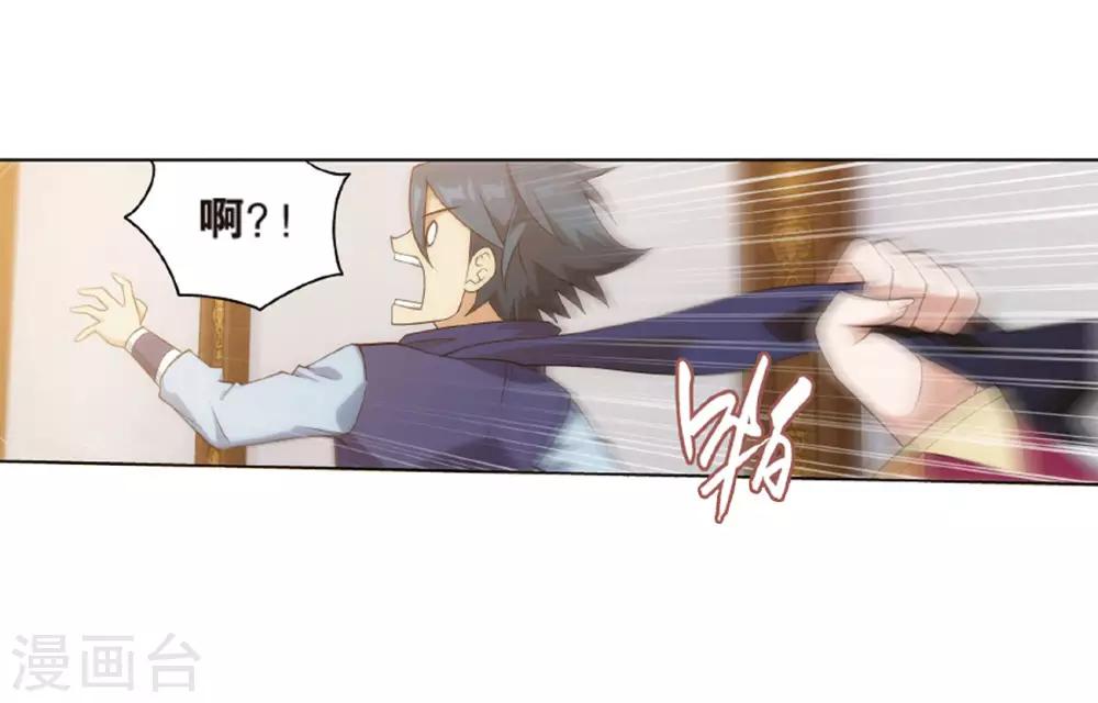 斗破苍穹九龙雷罡火漫画,第823话 误会？（上）2图