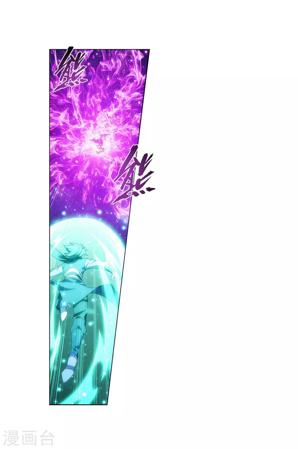 斗破苍穹九龙雷罡火漫画,第837话 崩塌（上）1图