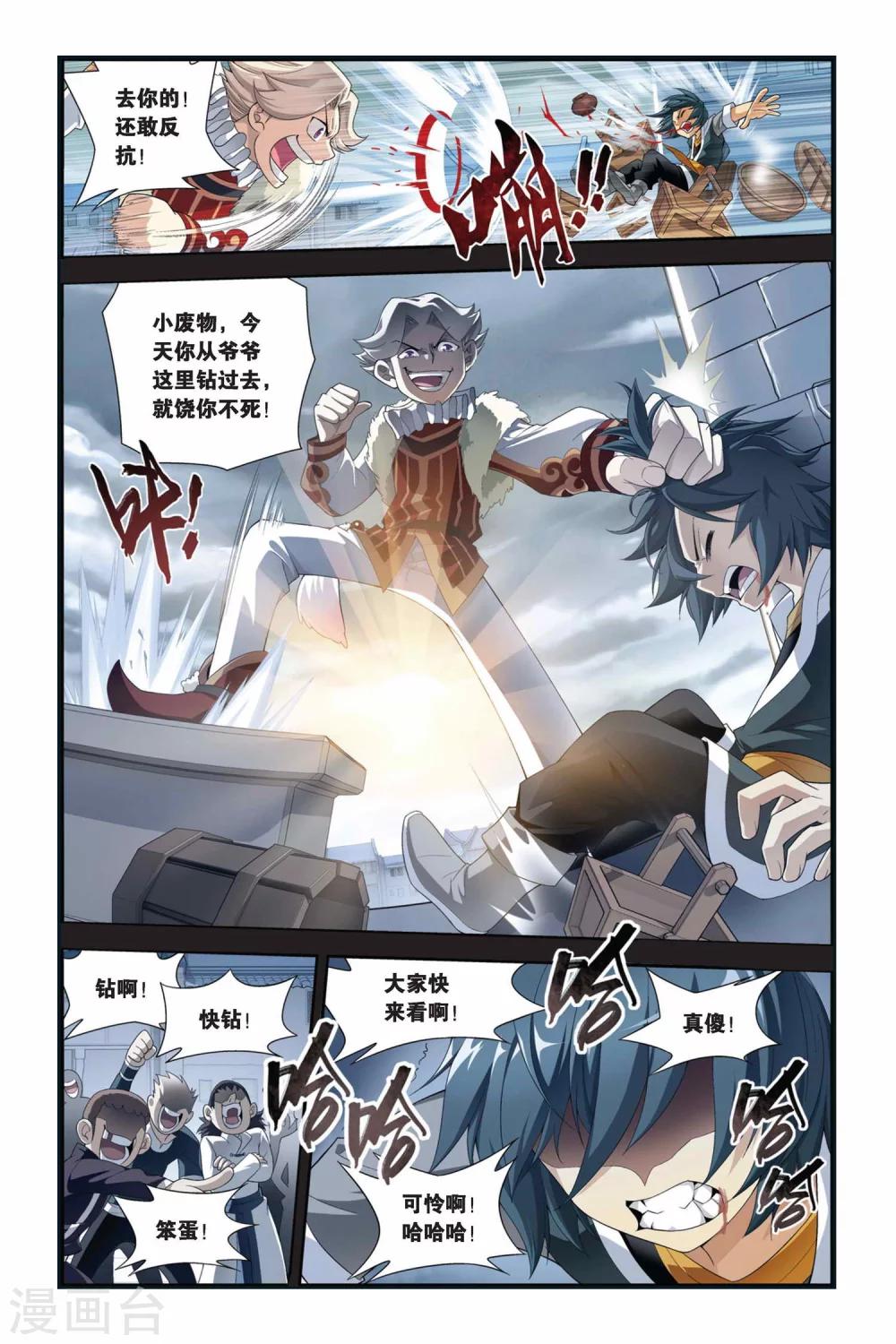 《斗破苍穹》原版小说漫画,第172话 离别（上）2图