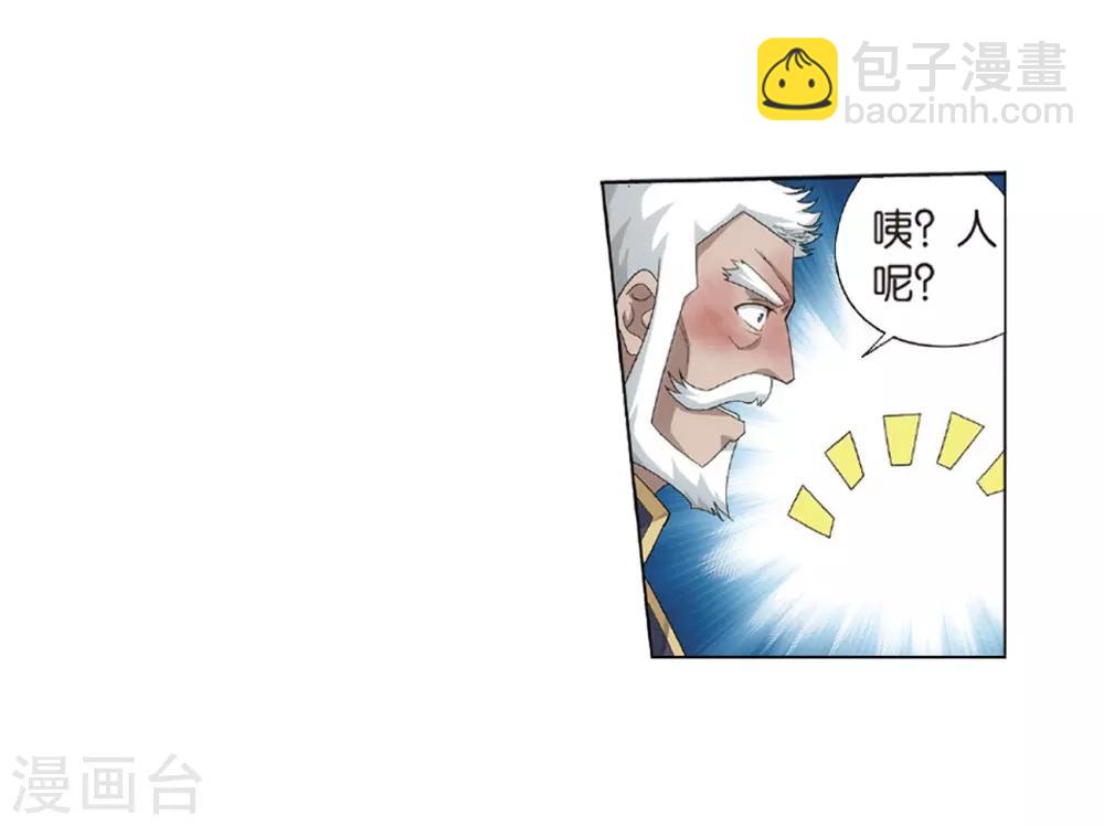 斗破苍穹九龙雷罡火漫画,第798话 丹塔的魂技（下）2图