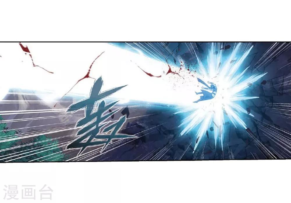 斗破苍穹九龙雷罡火漫画,第809话 山脉之主（上）2图