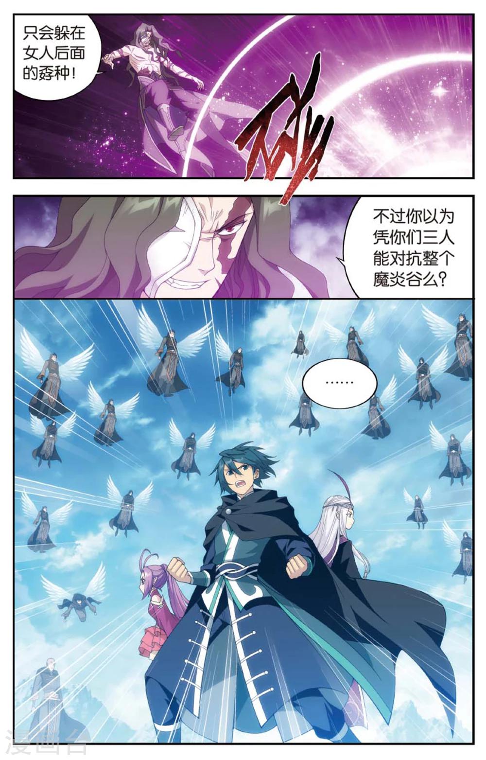 斗破苍穹旧雪新知是第几话漫画,第596话 行尸走肉（中）1图