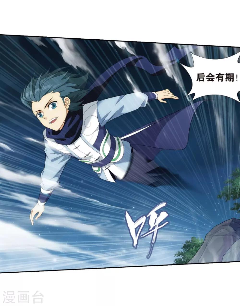 斗破苍穹九龙雷罡火漫画,第807话 觅宝（上）2图