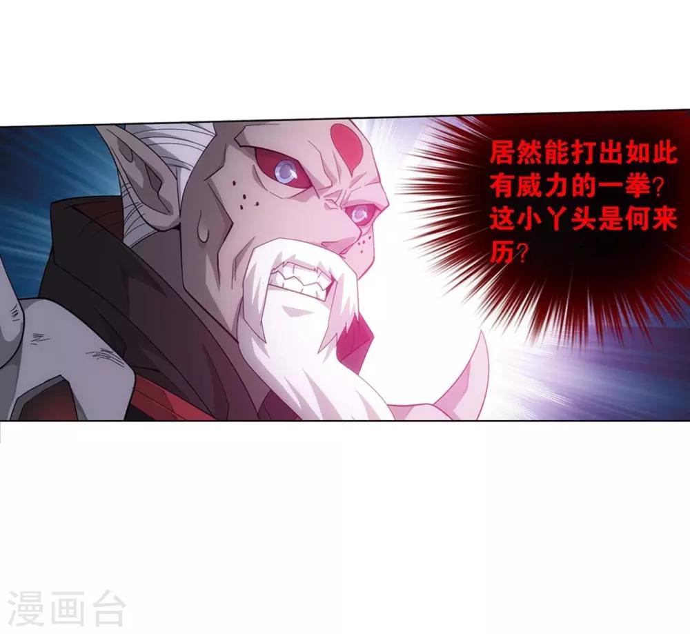 斗破苍穹九龙雷罡火漫画,第855话 太虚拳（上）2图