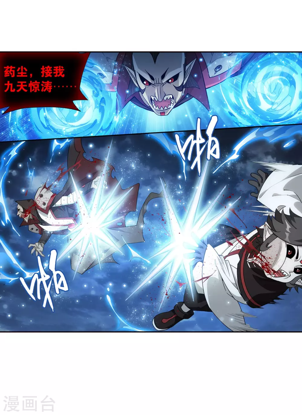 斗破苍穹九龙雷罡火漫画,第882话 重生1图