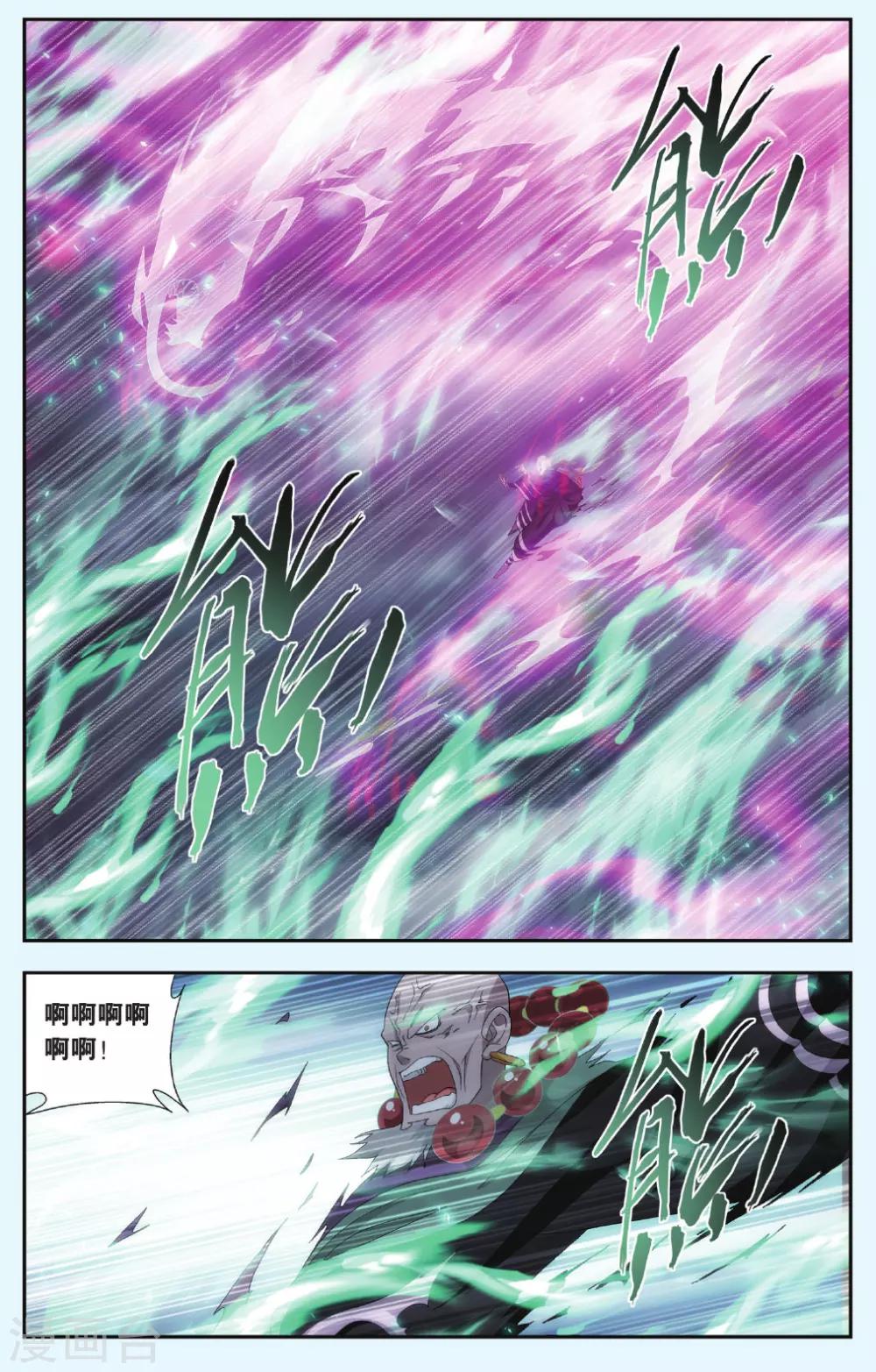 斗破苍穹110集免费看完漫画,第556话 踏蝎山（上）2图