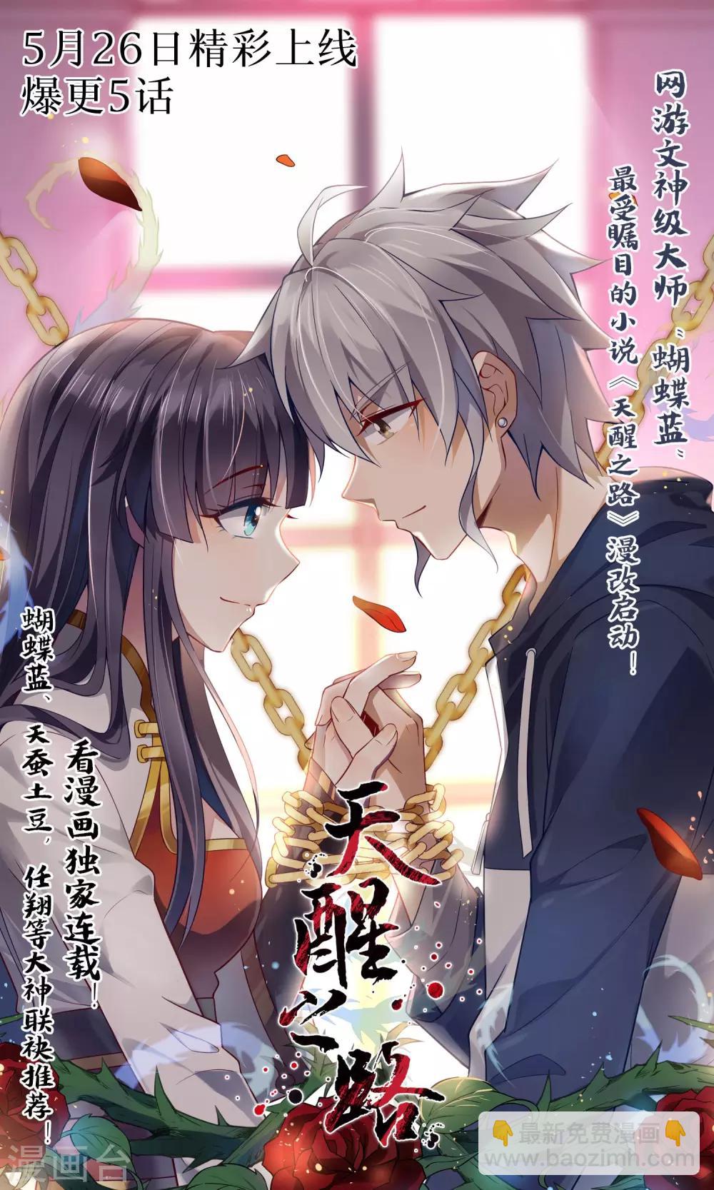 斗破苍穹九龙雷罡火漫画,第695话 倩影（中）1图