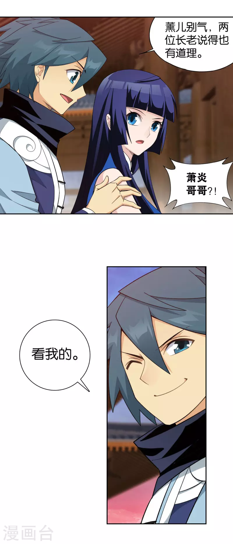 斗破苍穹九龙雷罡火漫画,第896话 古族大会1图