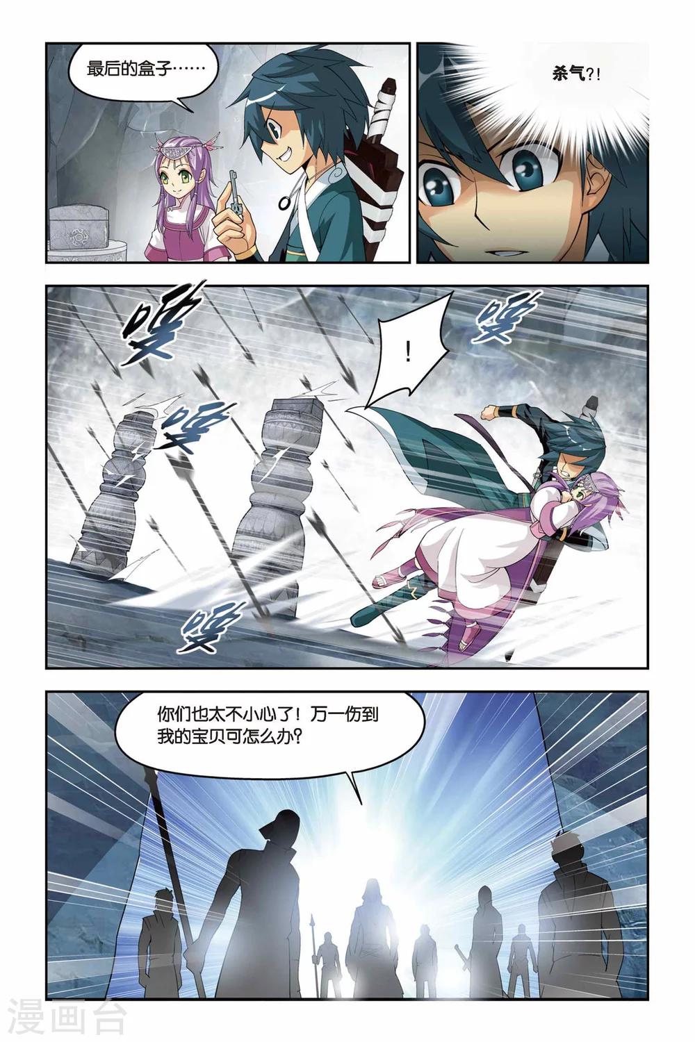 斗破苍穹旧版等级制度漫画,第69话 石箱密宝（下）1图