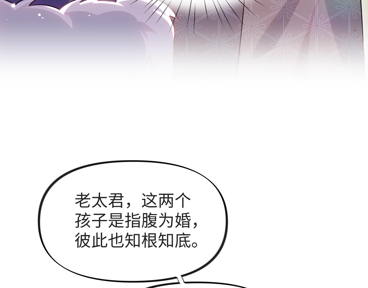 忽如一夜春风来千树梨花修辞手法漫画,第16话 哥哥的极致宠爱2图