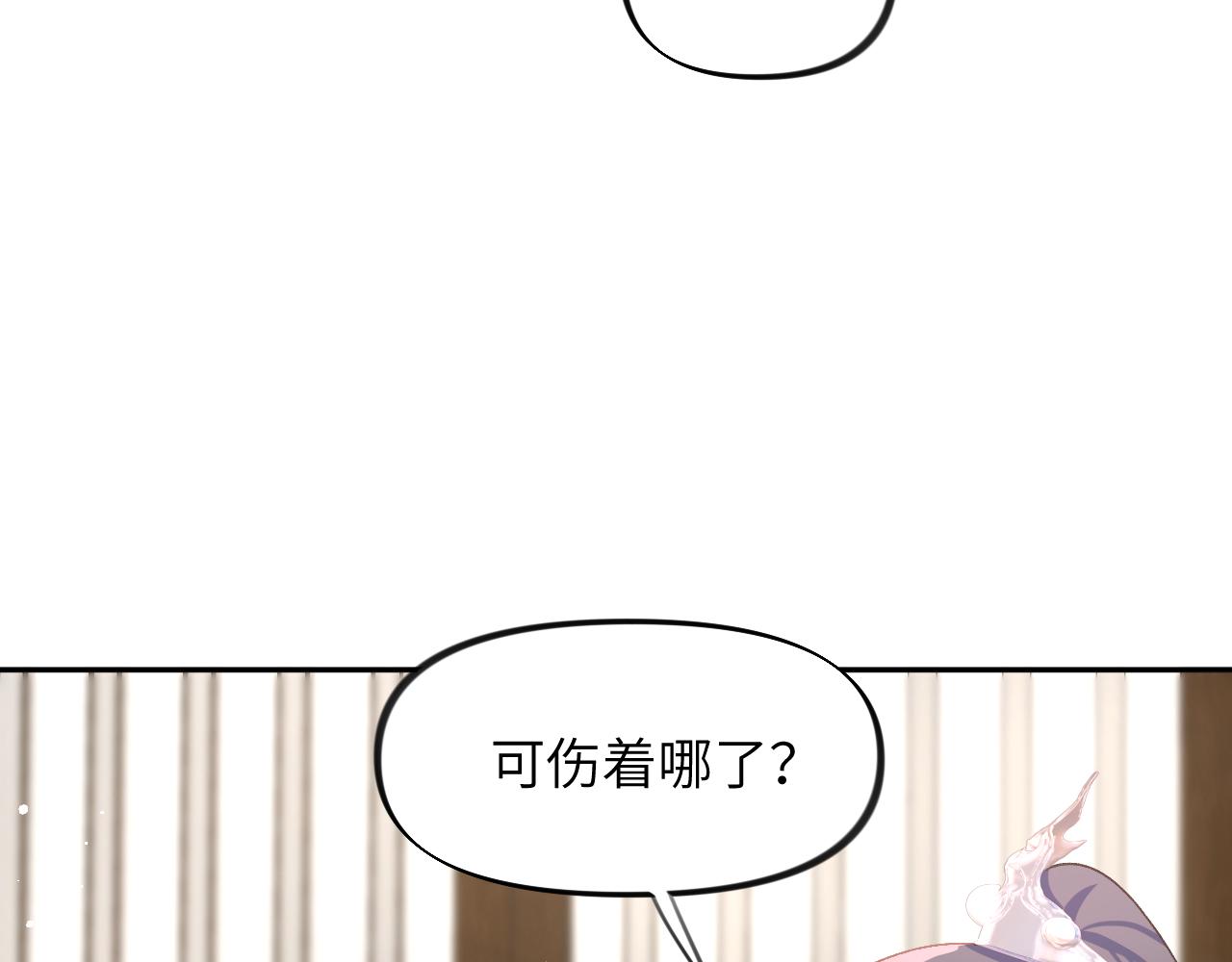 忽如一夜春风来千树万树梨花开修辞漫画,第36话 襄儿的亲亲1图