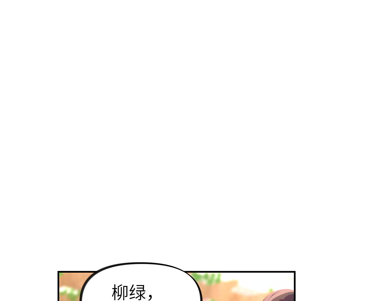 忽如一夜病娇来讲的什么漫画,第73话 认清你对我的感情1图