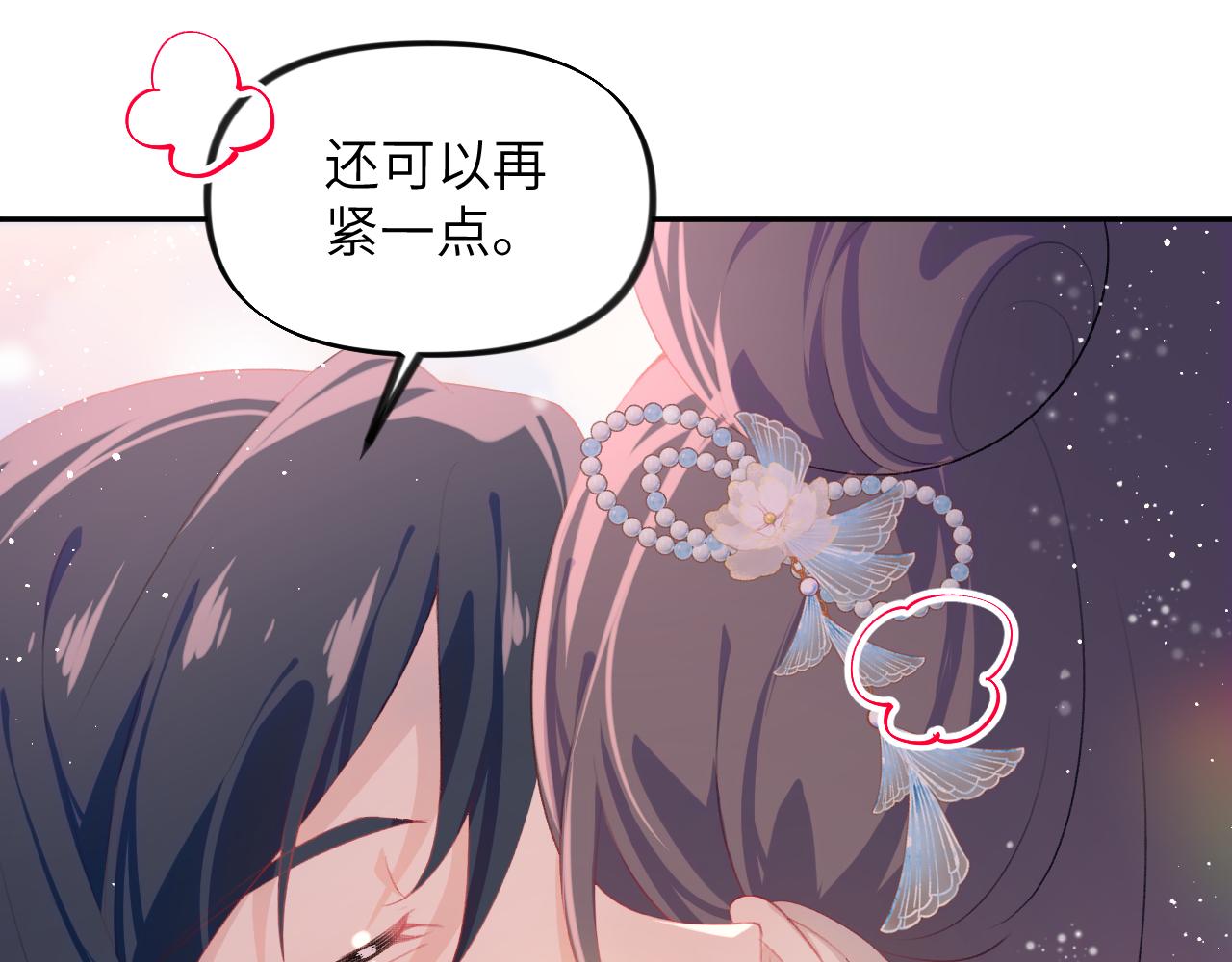 忽如一夜病娇来全集漫画下拉式漫画,第101话虞品言又将出征1图