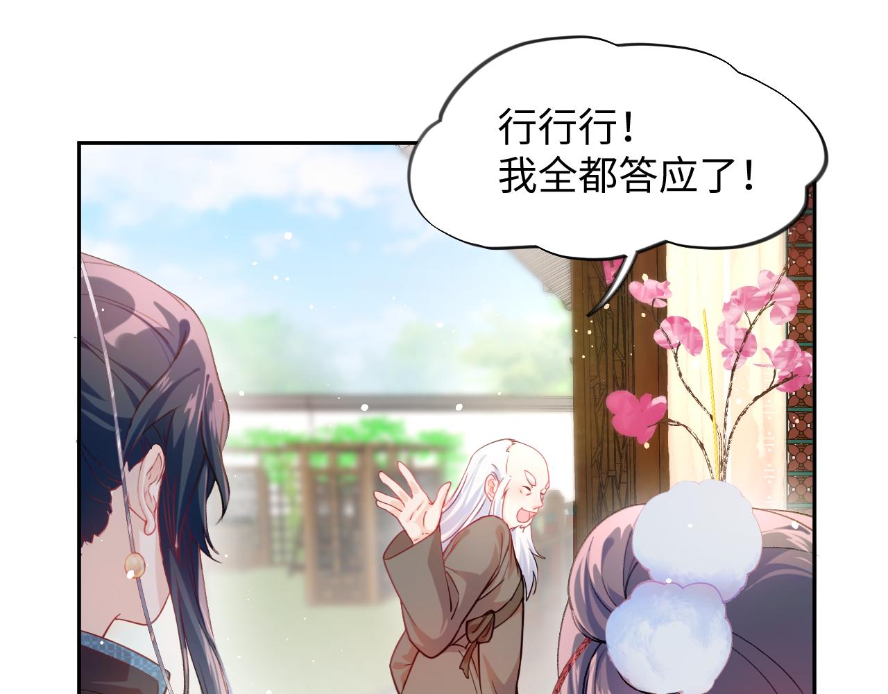 忽如一夜病娇来小说封面漫画,第14话 哥哥是妹控！2图