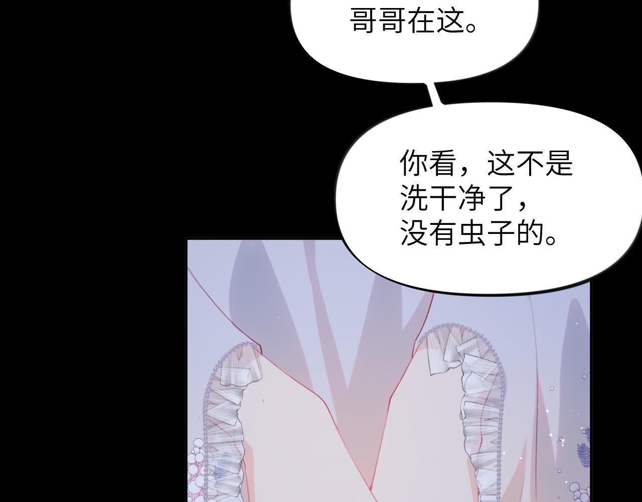 忽如一夜病娇来第一集漫画,第71话 占有欲2图