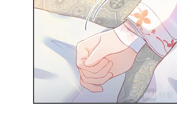 忽如一夜病娇来漫画,第2话 他的怀抱2图