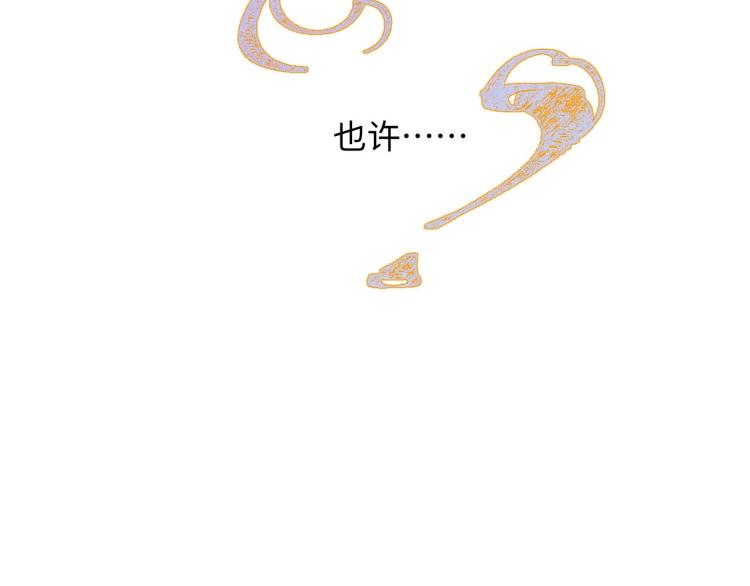 忽如一夜病娇来漫画,第1话 意外穿书变女配2图