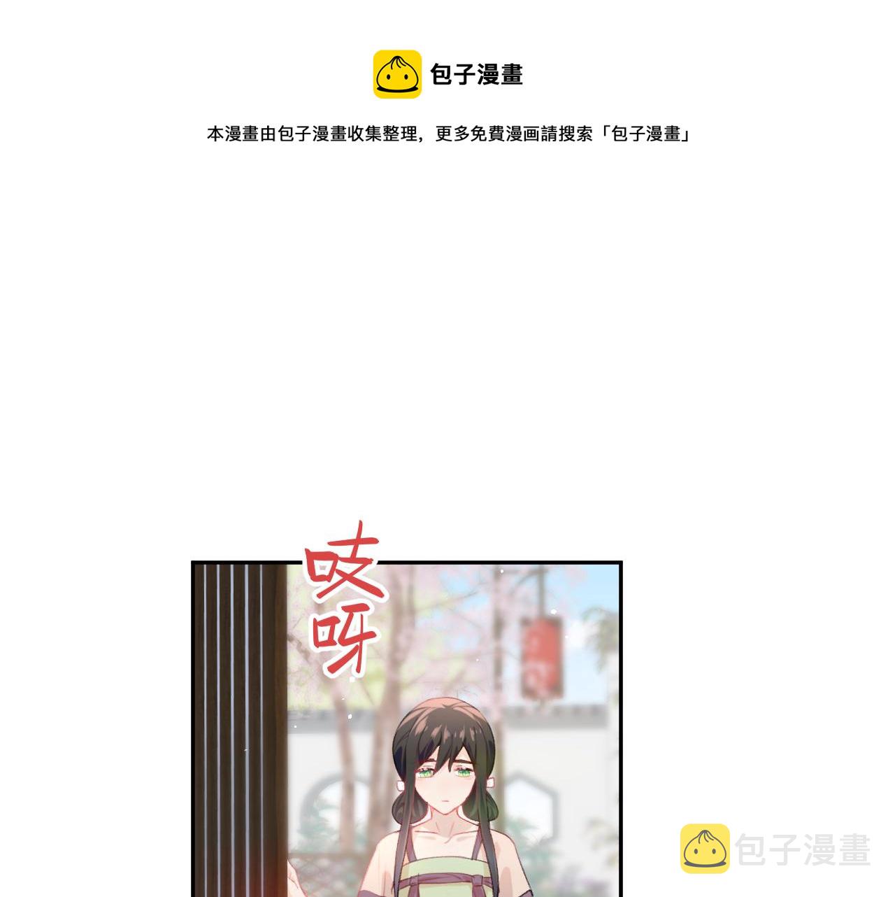 忽如一夜病娇来吐槽漫画,第51话 “嫁妆”风波1图