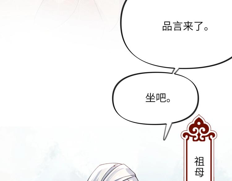 忽如一夜病娇来番外完整版漫画,第4话 腹黑哥哥的妙计1图