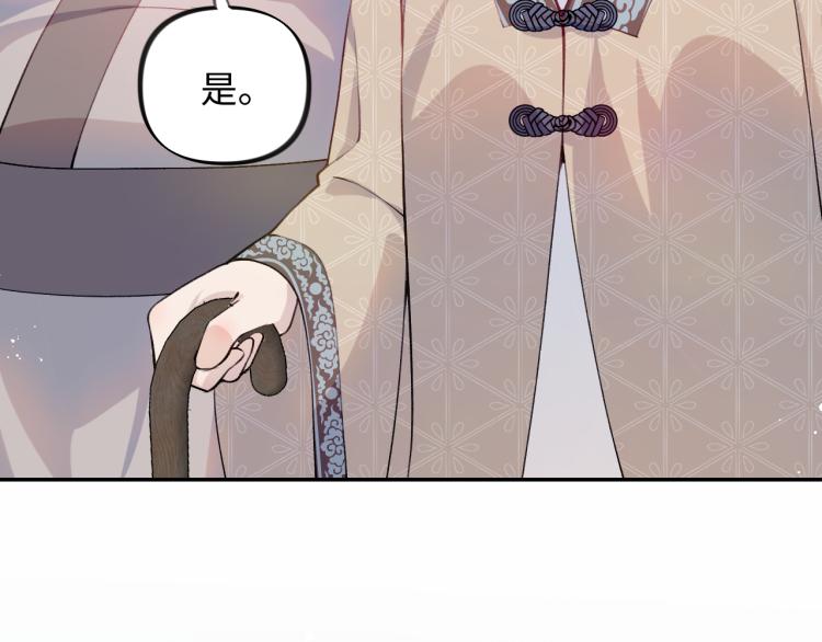 忽如一夜病娇来全集解说漫画,第8话 被迫分离，要平安无事啊1图