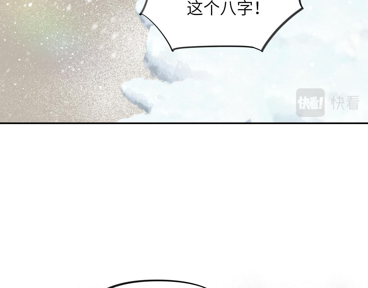 忽如一夜病娇来简介漫画,第100话最珍贵的礼物2图