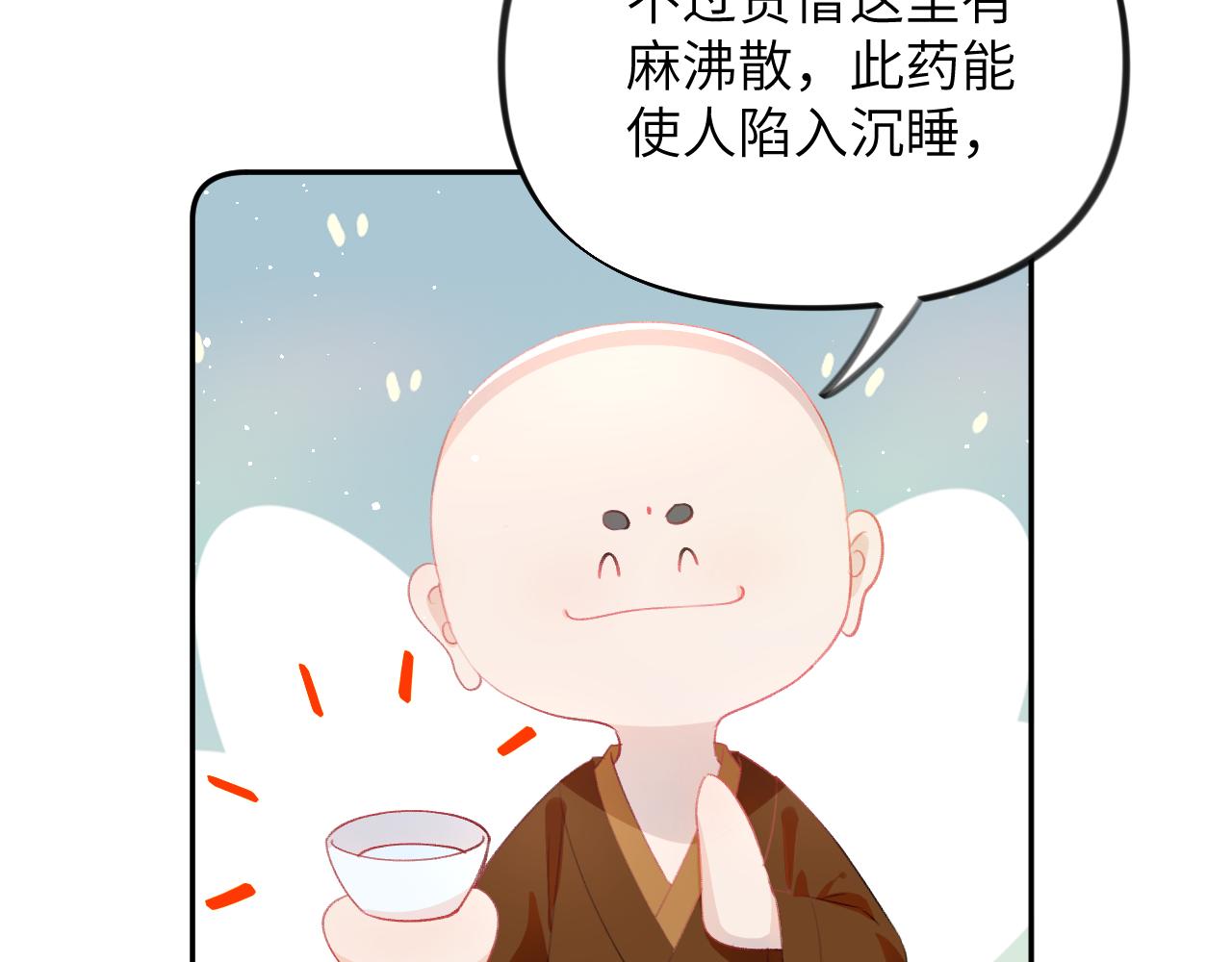 忽如一夜病娇来漫画免费漫画星球漫画,第98话终于站起来了2图