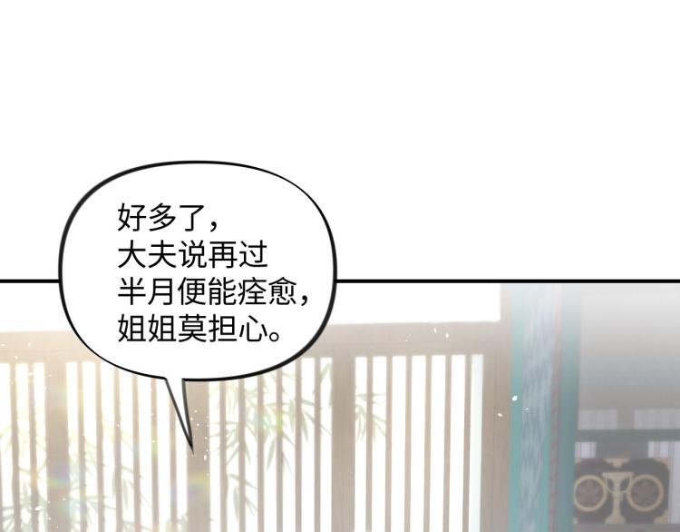 忽如一夜病娇来漫画,第1话 意外穿书变女配2图