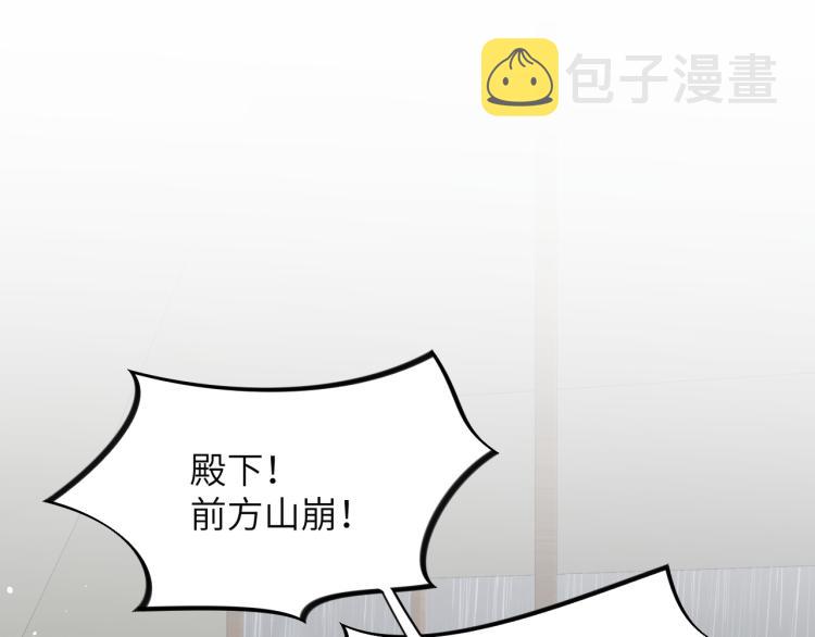 忽如一夜春风来下一句是什么漫画,第9话 想陷害我？没门！1图