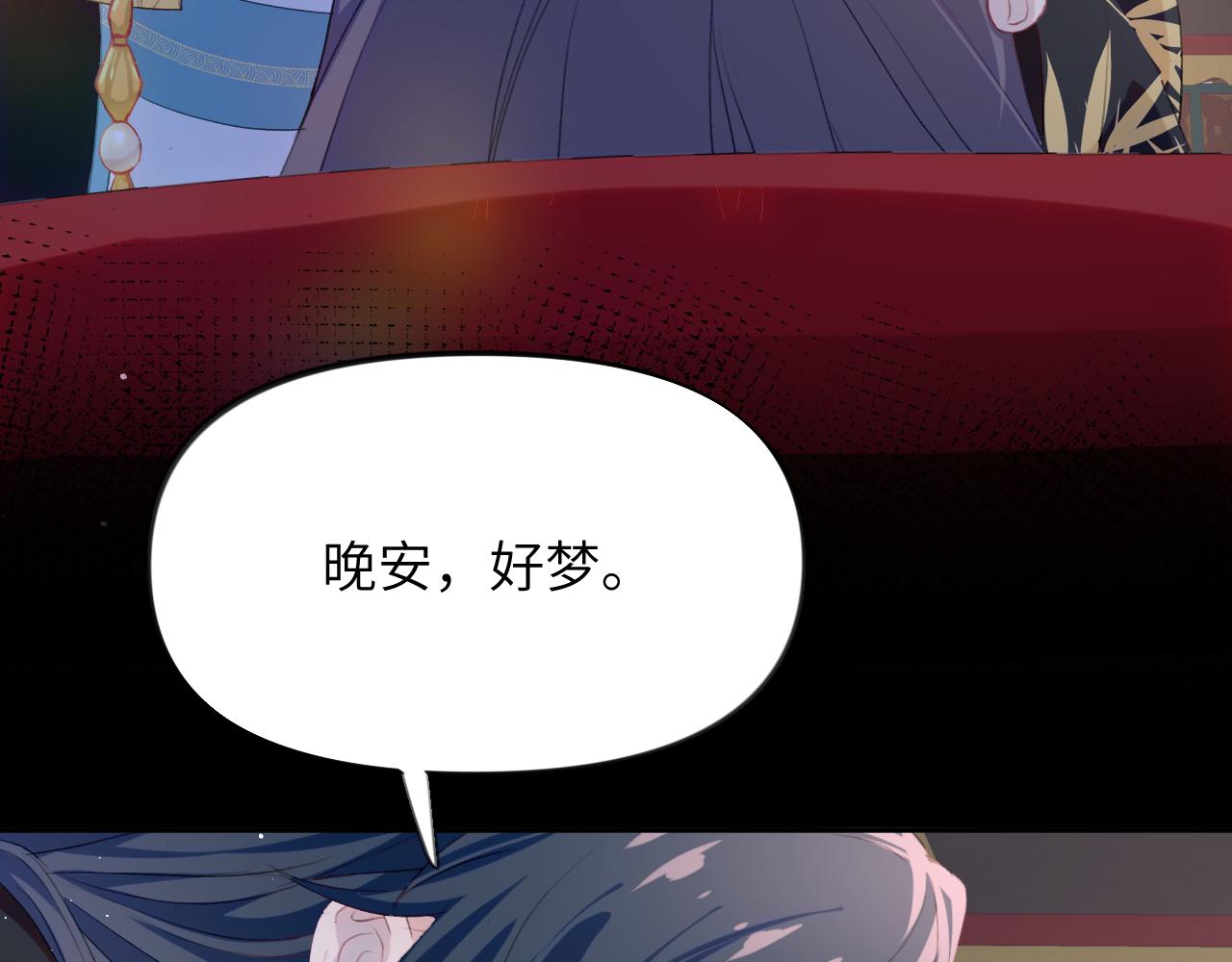 忽如一夜病娇来txt下载书包网漫画,第64话 哥哥们的修罗场1图