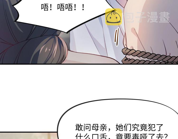 忽如一夜春风来是什么季节的漫画,第5话 相通的心意1图