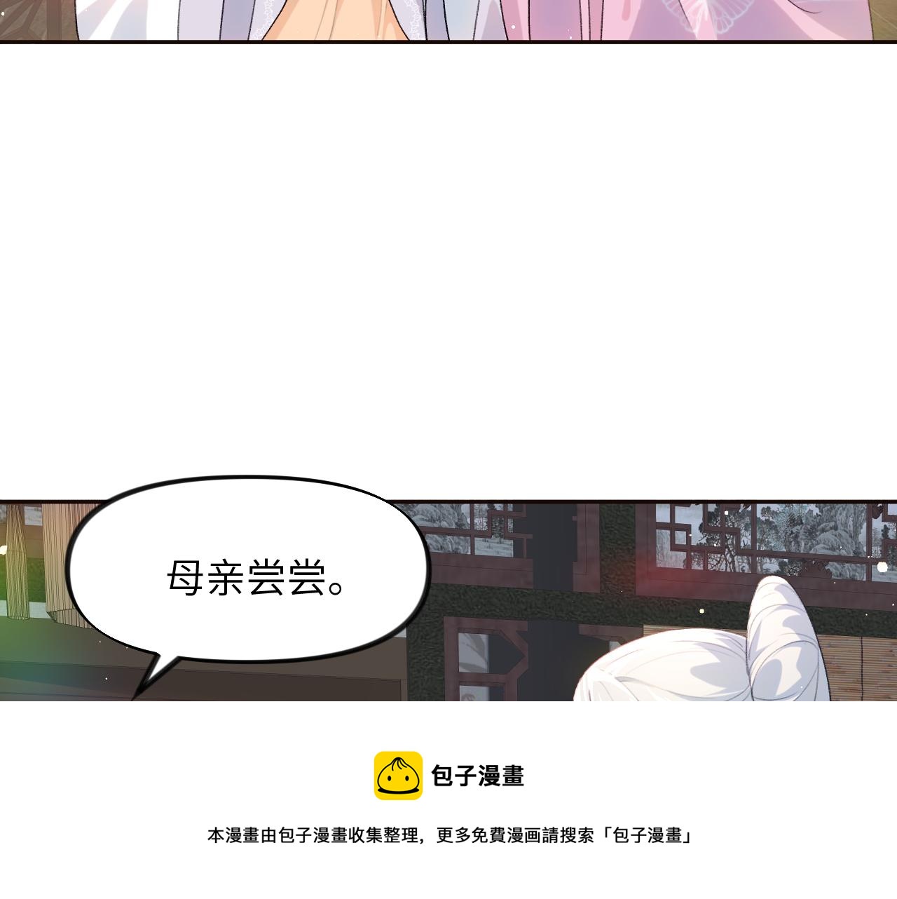 忽如一夜春风来描述的是哪个季节漫画,第58话 虞品言大斥虞妙琪1图