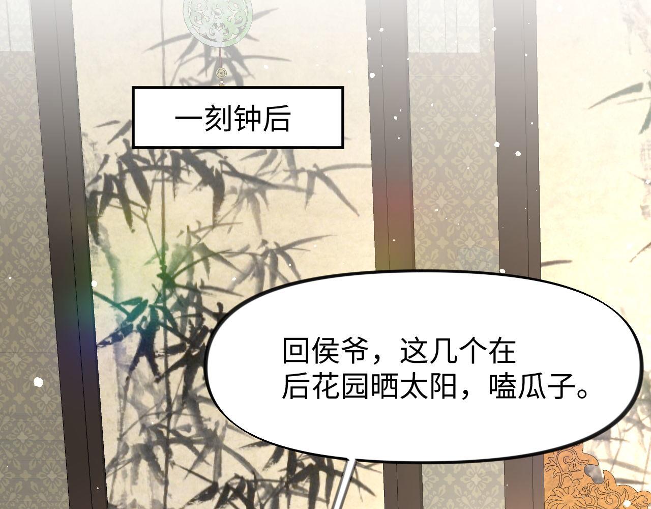 忽如一夜春风来千树万树梨花开是什么季节漫画,第21话鞭子教学，你学会了吗？1图