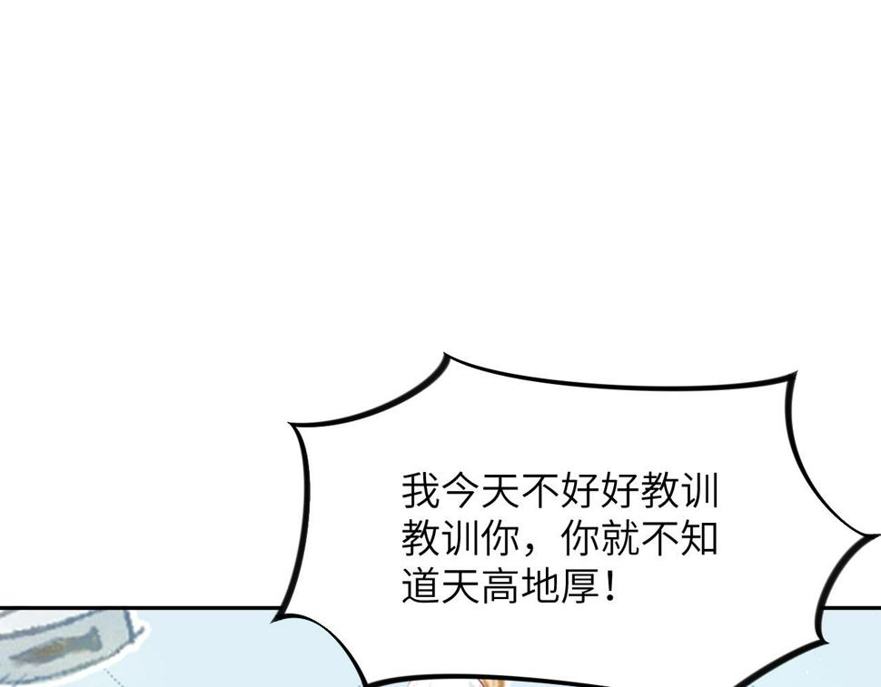 忽如一夜病又来漫画70话漫画,第147话 “驸马”？1图