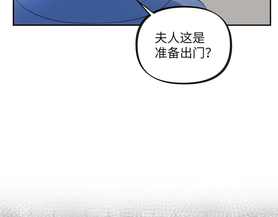 忽如一夜春风来下一句什么漫画,第144话 虞思雨的选择2图